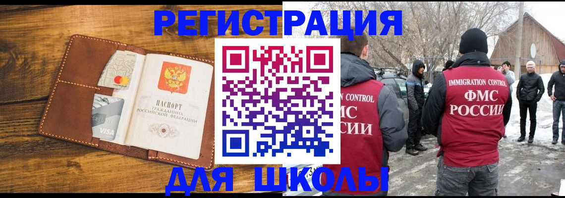 прописка для военкомата в Абакане